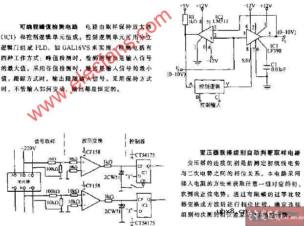 变压器联接组别自地劝判断取样电路