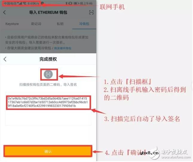 如何制作冷钱包并用冷钱包转账