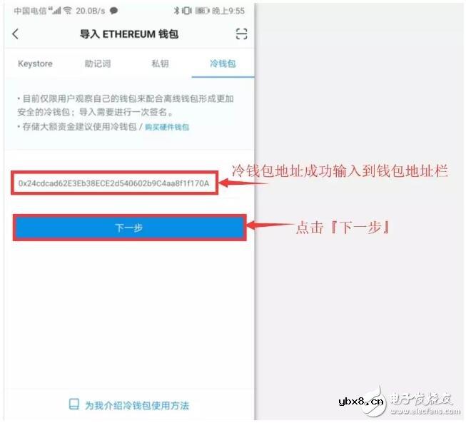 如何制作冷钱包并用冷钱包转账