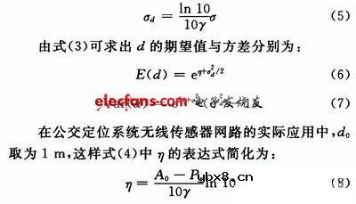 ZigBee在公交信息系统中的实现