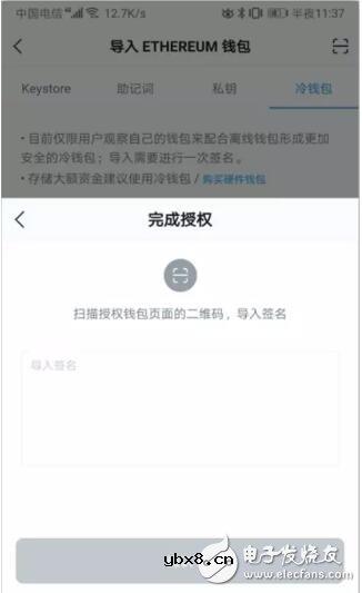 如何制作冷钱包并用冷钱包转账
