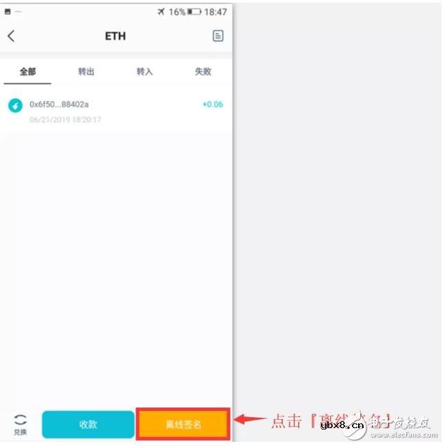 如何制作冷钱包并用冷钱包转账
