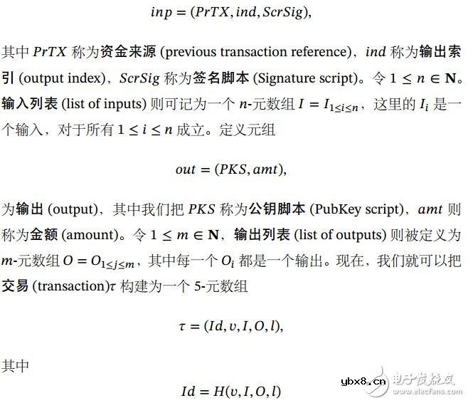 AtoX区块链体系结构及AXC代币功能的概述