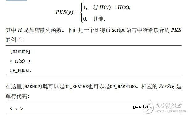 AtoX区块链体系结构及AXC代币功能的概述