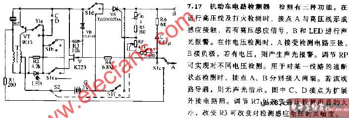 机动车电路检测器
