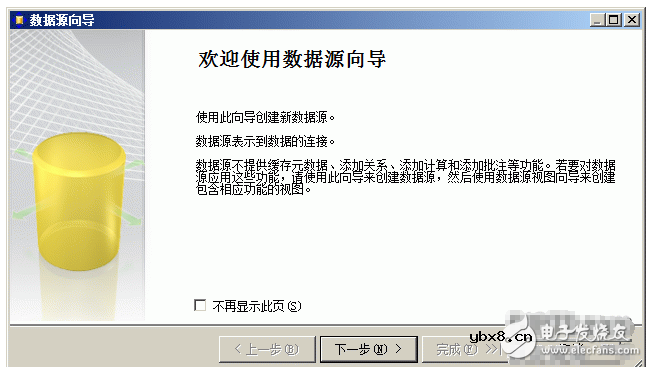 数据仓库入门之创建数据源