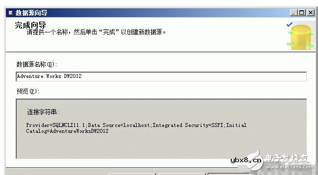 数据仓库入门之创建数据源