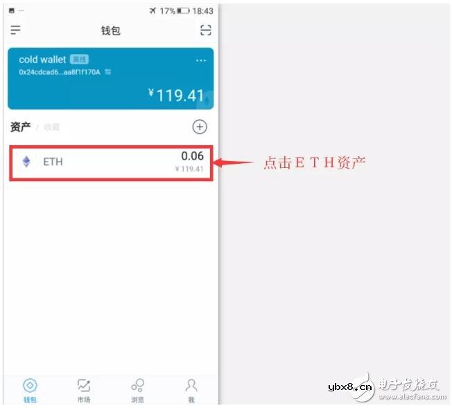 如何制作冷钱包并用冷钱包转账