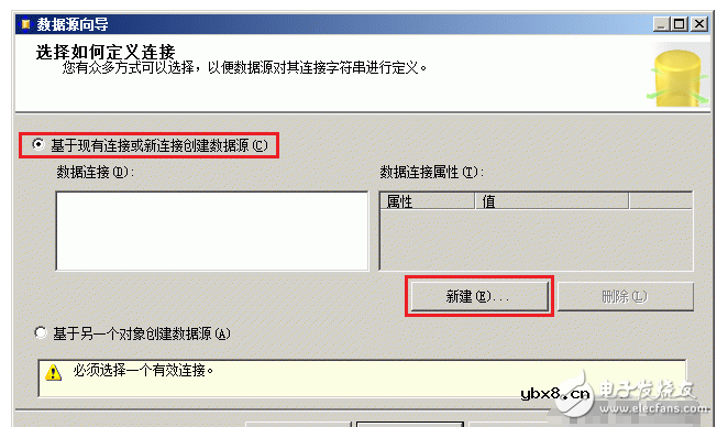 数据仓库入门之创建数据源