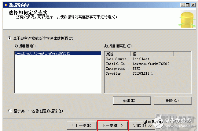 数据仓库入门之创建数据源