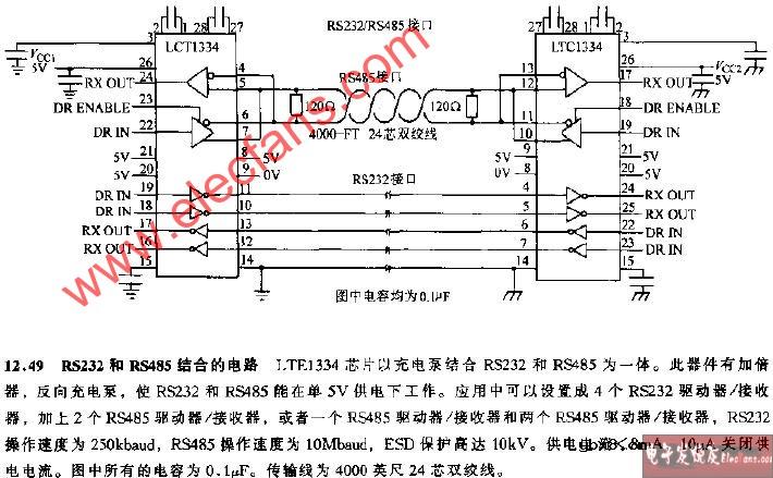 RS232和RS485结合的电路