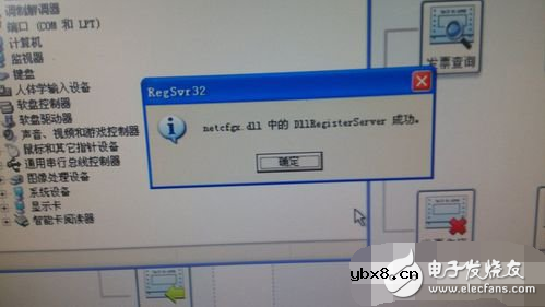网络适配器不见了的解决方法