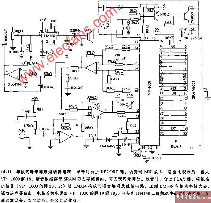 单段式即录即放型语言电路
