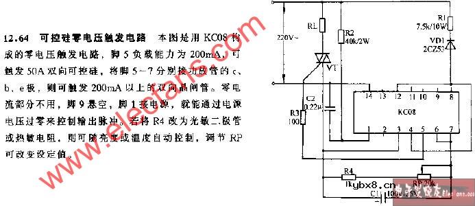 可控硅零电压触发电路