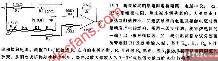 离灵敏度铂热电阻电桥电路