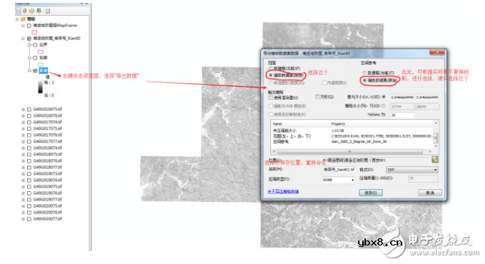 ArcGIS 10.2对地形图进行无缝拼接 ArcGIS 10.2对地形图进行无缝拼接