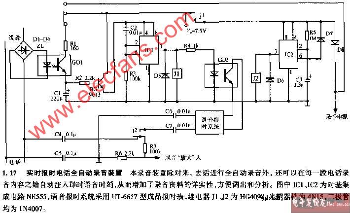 实时报时电话全自动录音装置