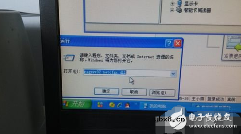 网络适配器不见了的解决方法