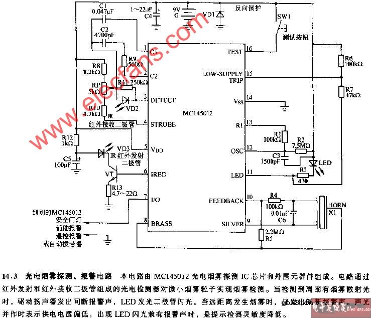 光电烟雾探测,报警电路