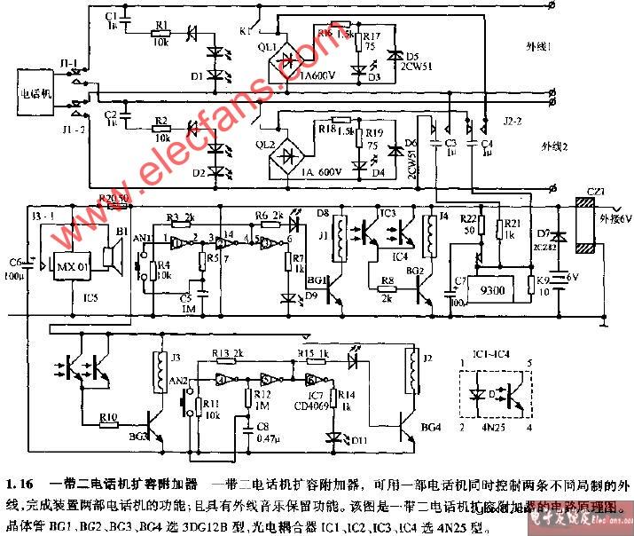一带二电话机扩容附加器