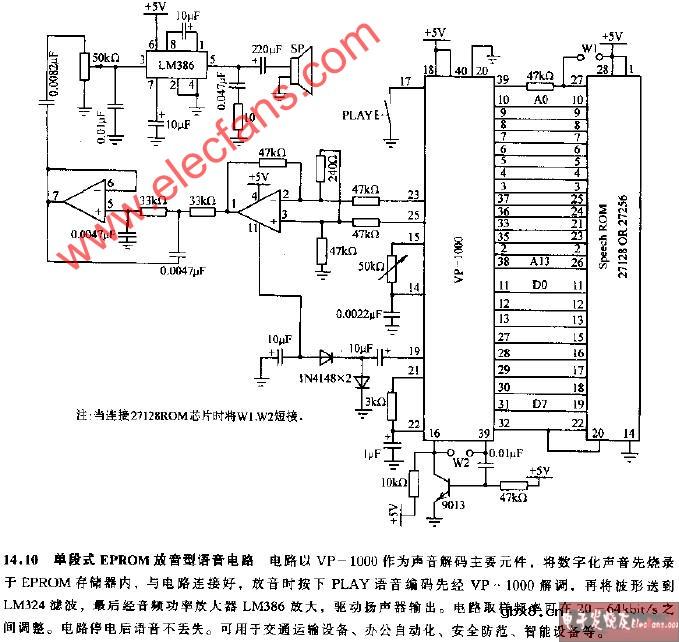 单段式EPROM放音型语言电路