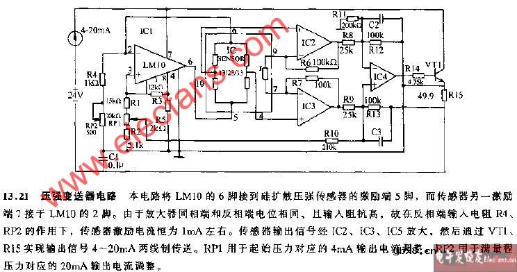 压强变送器电路