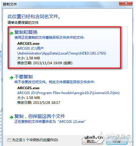 ArcGIS10.2中文版安装教程 ArcGIS10.2中文版安装教程