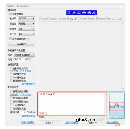 如何判断串口通讯是否正常（方法步骤详解）