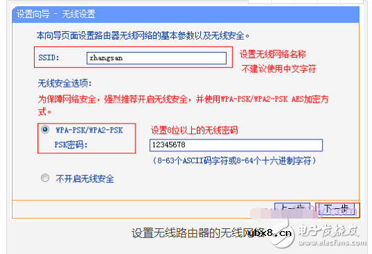 动态ip怎么设置无线路由器