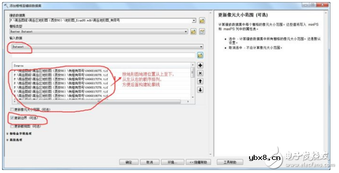ArcGIS 10.2对地形图进行无缝拼接 ArcGIS 10.2对地形图进行无缝拼接