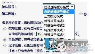 广域网口未连接怎么办