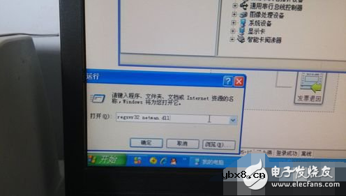 网络适配器不见了的解决方法