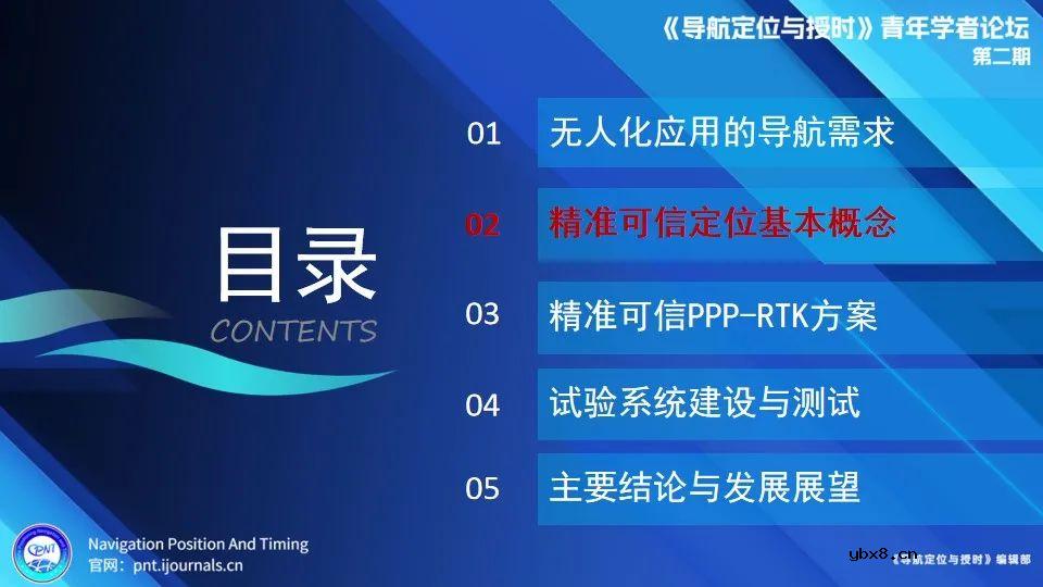 无人化应用场景定位技术试验系统建设与测试