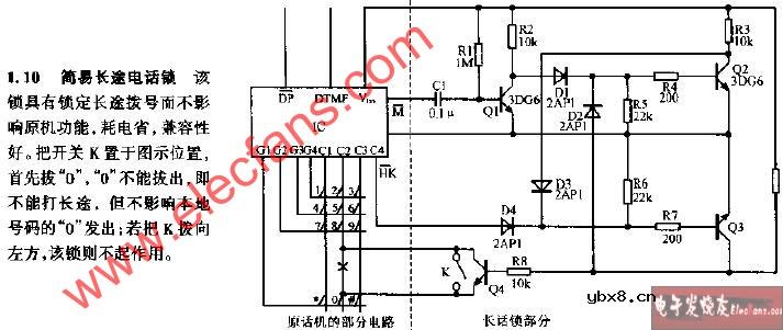 简易长途电话锁