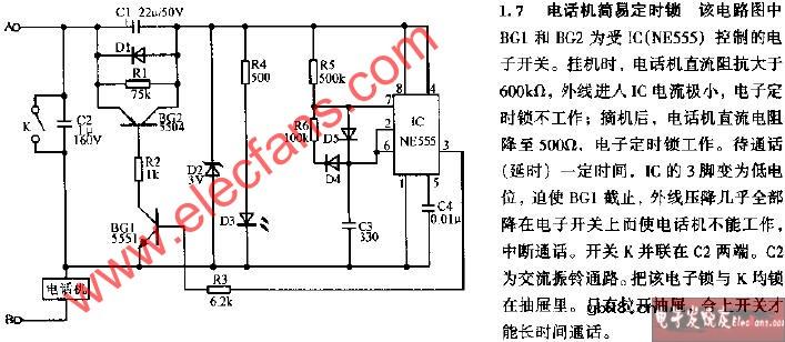 电话机简易定时锁