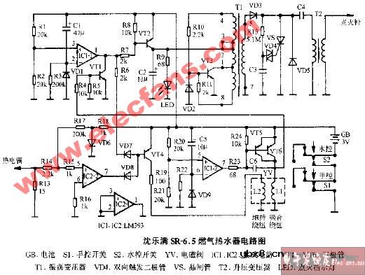 沈乐满SR-6.5燃气热水器电路图