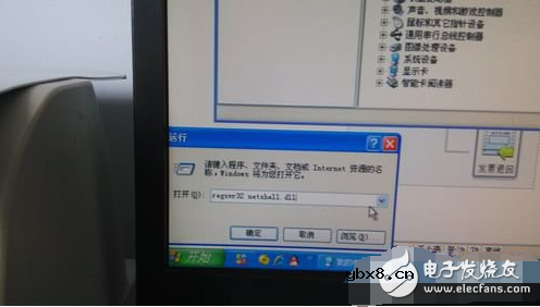 网络适配器不见了的解决方法