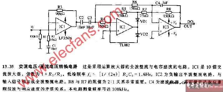 交流电压/直流电压转换电路
