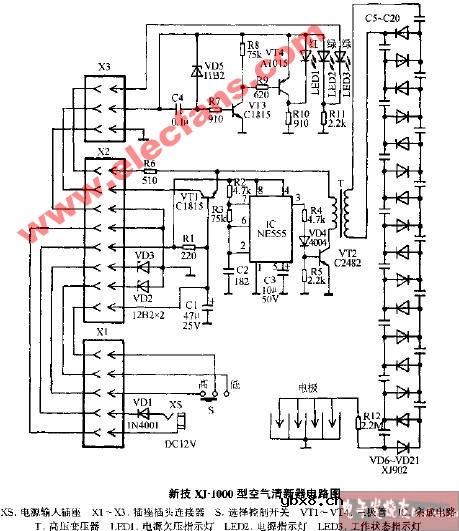 新技XJ-1000型空气清新器电路图