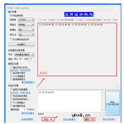 如何判断串口通讯是否正常（方法步骤详解）