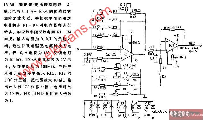 微电流/电压转换电路