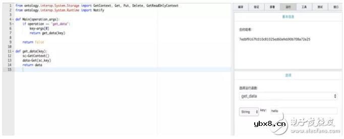 如何使用Storage API实现区块链智能合约中持久化存储的增删改查