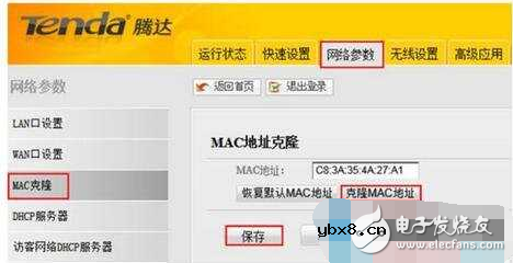 广域网口未连接怎么办