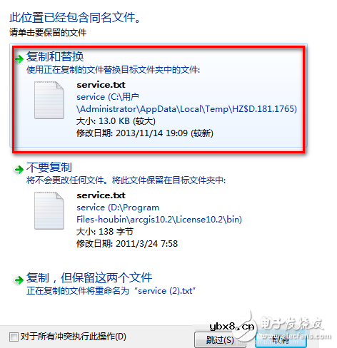 ArcGIS10.2中文版安装教程 ArcGIS10.2中文版安装教程