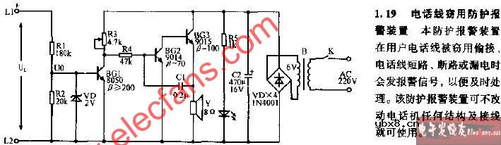 电话线窃用防护报警装置