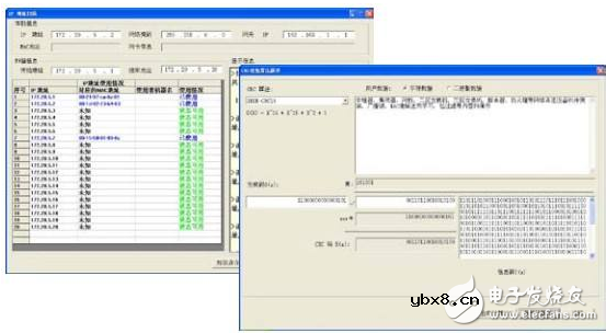 crc校验失败的解决办法