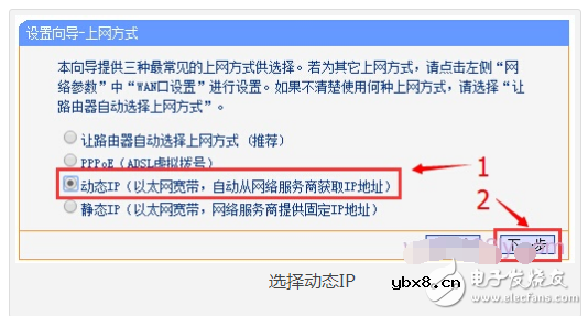 动态ip怎么设置无线路由器