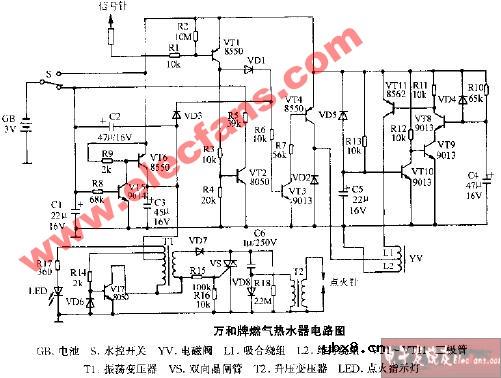 万和牌燃气热水器原理图