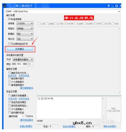 如何判断串口通讯是否正常（方法步骤详解）