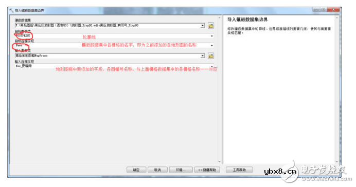 ArcGIS 10.2对地形图进行无缝拼接 ArcGIS 10.2对地形图进行无缝拼接